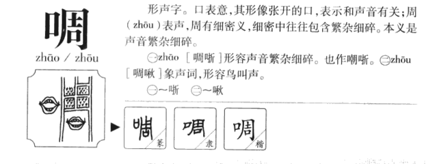 周字五行