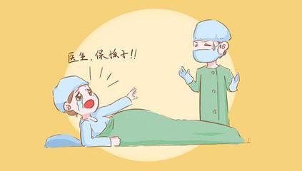 临产出血是怎么回事