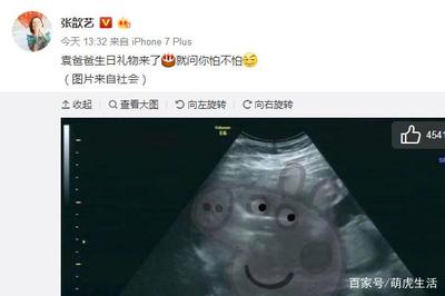 祝福怀孕的人