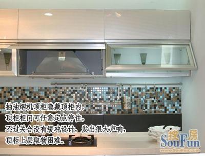 欧派橱柜安抽油烟机