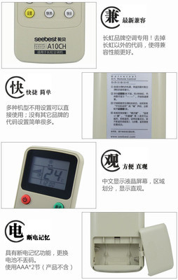 长虹空调遥控器代码