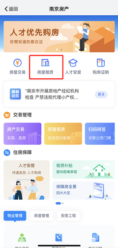 租房平台哪个靠谱