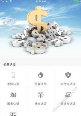 哪里贷款安全可靠