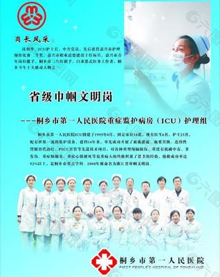 医院做平面设计师