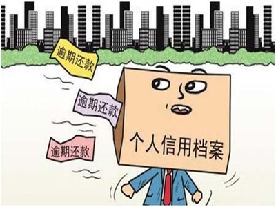 贷款到期不还有什么后果