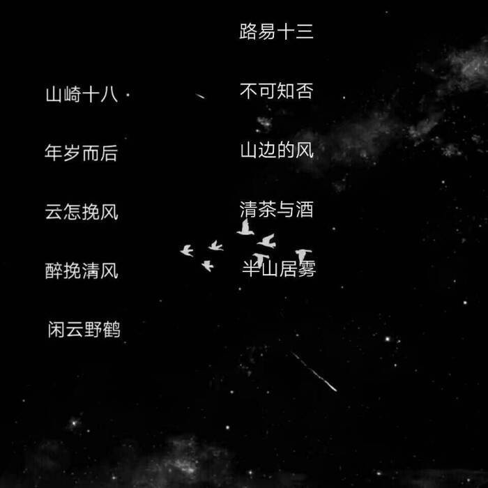 霸气的古风网名