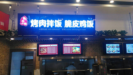 时尚小吃店名