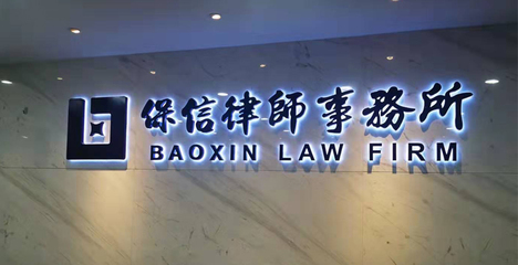法律律师事务所