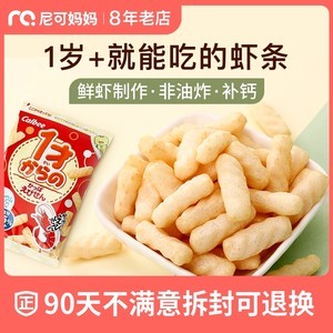 一岁宝宝能吃薯片吗