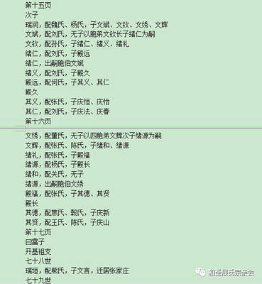姓名 有子的