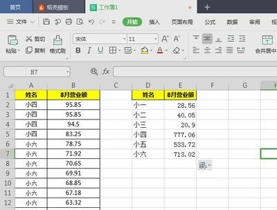 excel函数求和公式大全