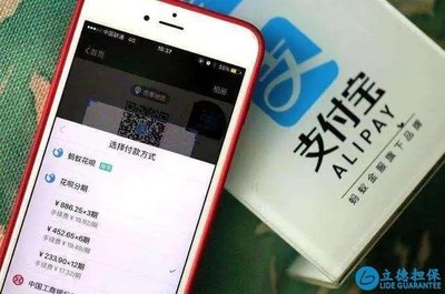 花呗影不影响贷款买房