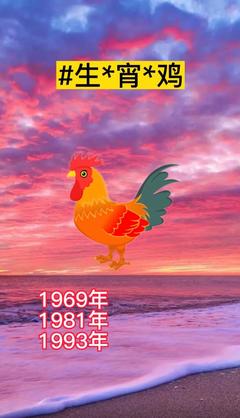 1993属相是什么生肖