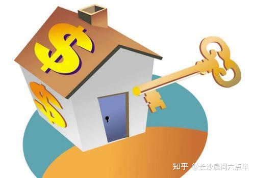 房子怎么贷款比较合适