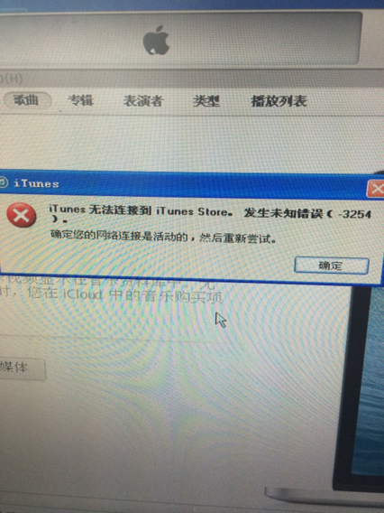 无法连接到itunes