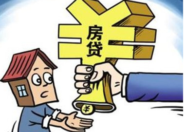 贷款欠款