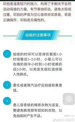 怎么帮宝宝排痰