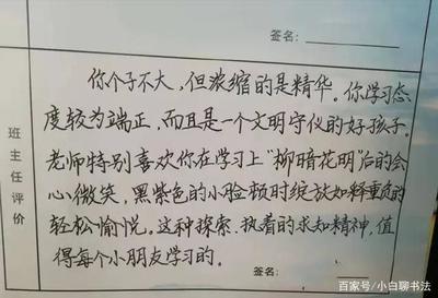 文明学生奖 家长怎么写评语