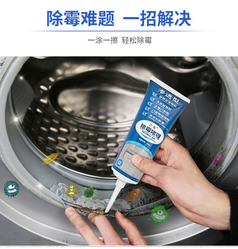 厨房黑色霉菌如何去除