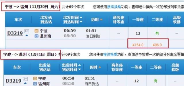 温州到石家庄高铁