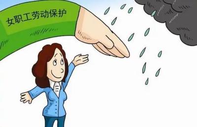 女职工劳动保护实施办法