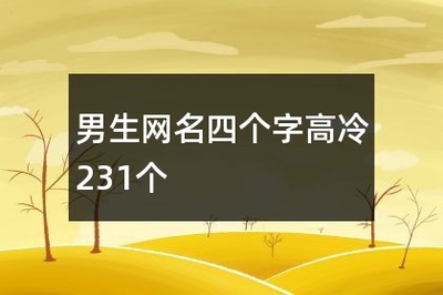 带沉默的网名大全