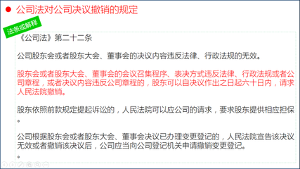 公司法第22条