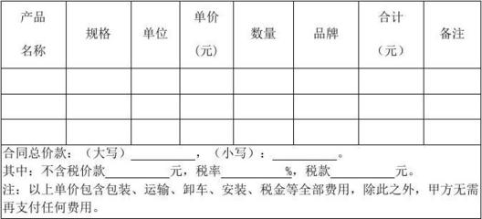 家具采购合同范本