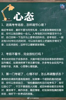 考试前一天做多少仰卧起坐