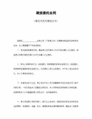 代理与委托的区别