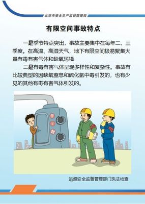 什么是安全生产事故