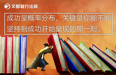 考研法律