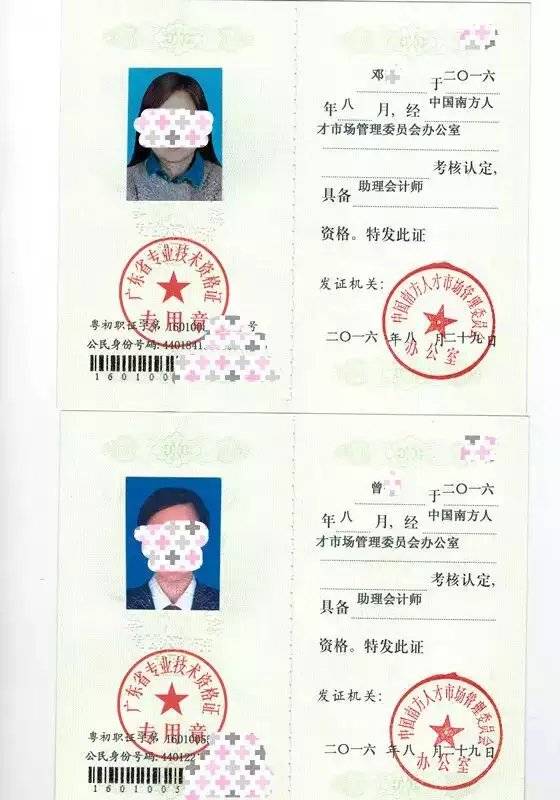 助理会计师在哪里考
