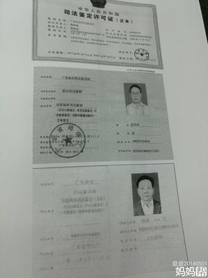 医疗事故鉴定机构