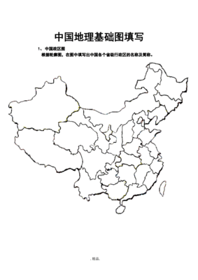 中国行政区图手绘简图高清，中国行政区地图手绘简画