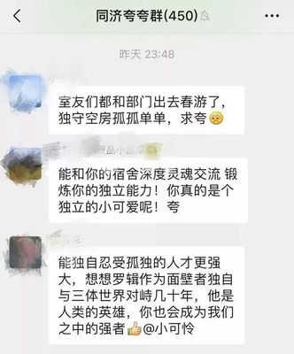 老师春游画面我怎么夸