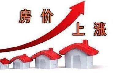 房价降了