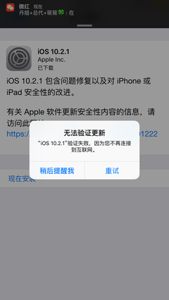 苹果手机怎么更新不了软件