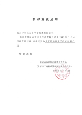 如何变更企业法人