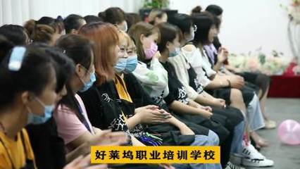 临沂美容培训学校