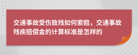 受伤赔偿金如何计算