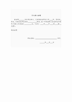 打工证明怎么写
