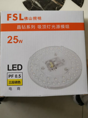 25瓦的led光线怎么样