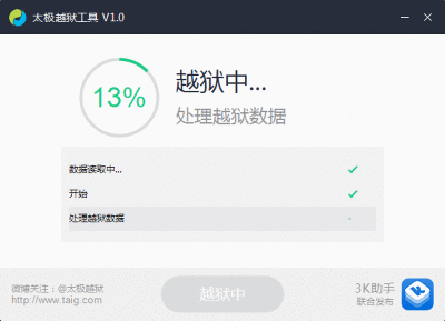 越狱是不是升级系统软件