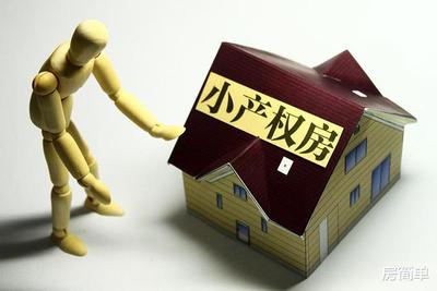 房产过户需要多久时间
