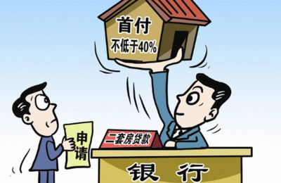 上海购买二套房政策