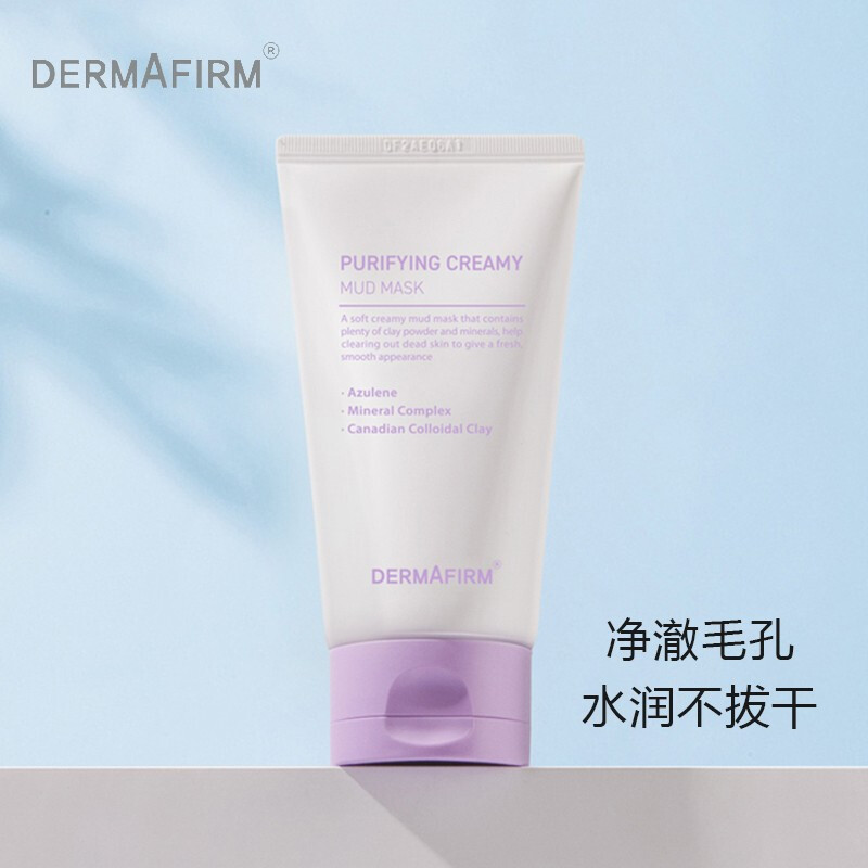 德妃紫苏面膜