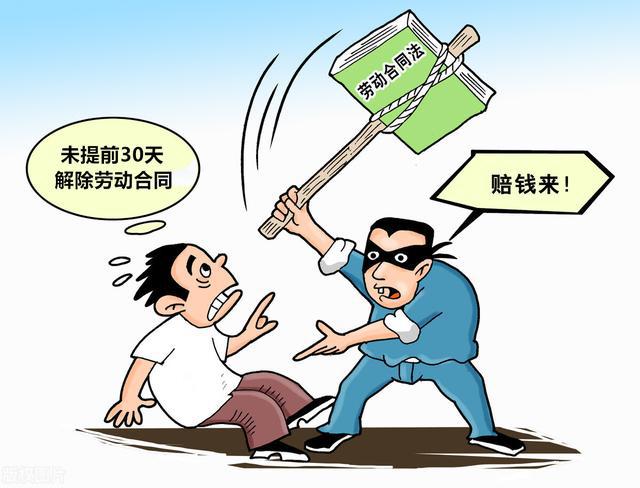 劳动合同违约赔偿标准