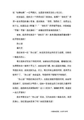 作文怎么才有特点