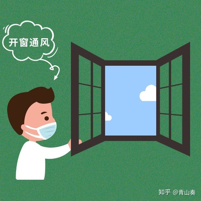 开窗通风除甲醛